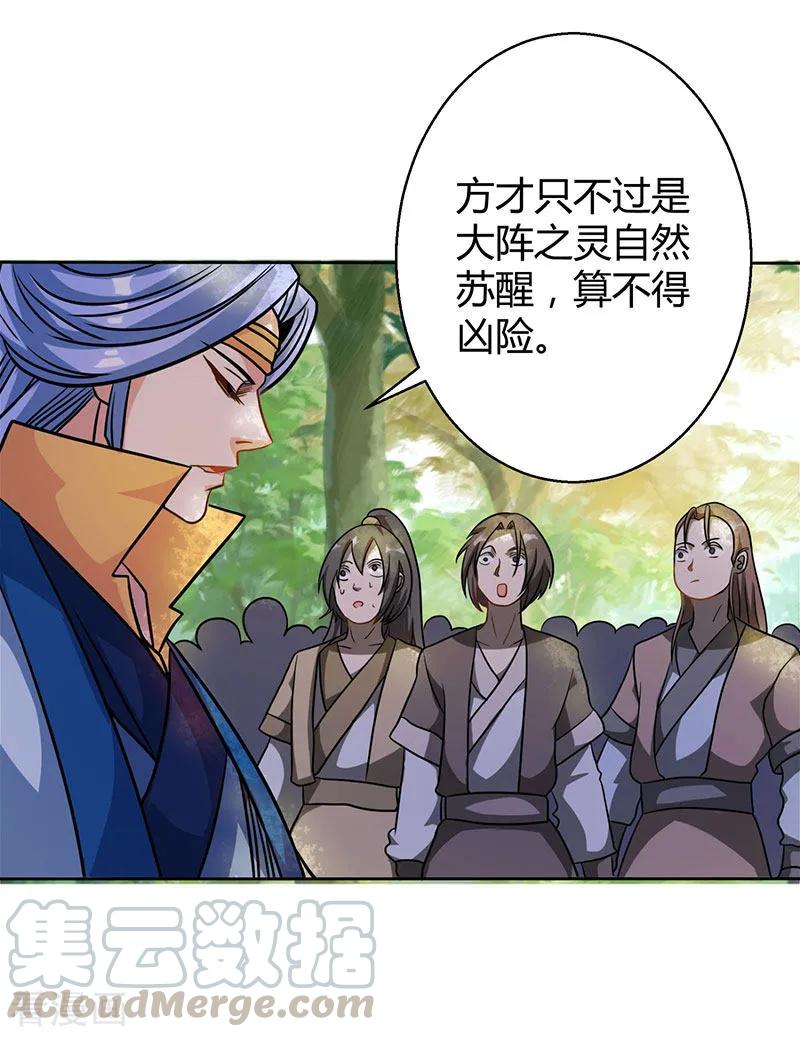 第57话 万箭穿心0