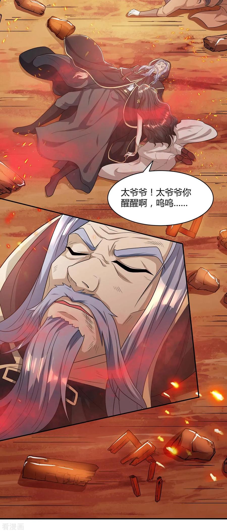 第195话 我会报仇的2