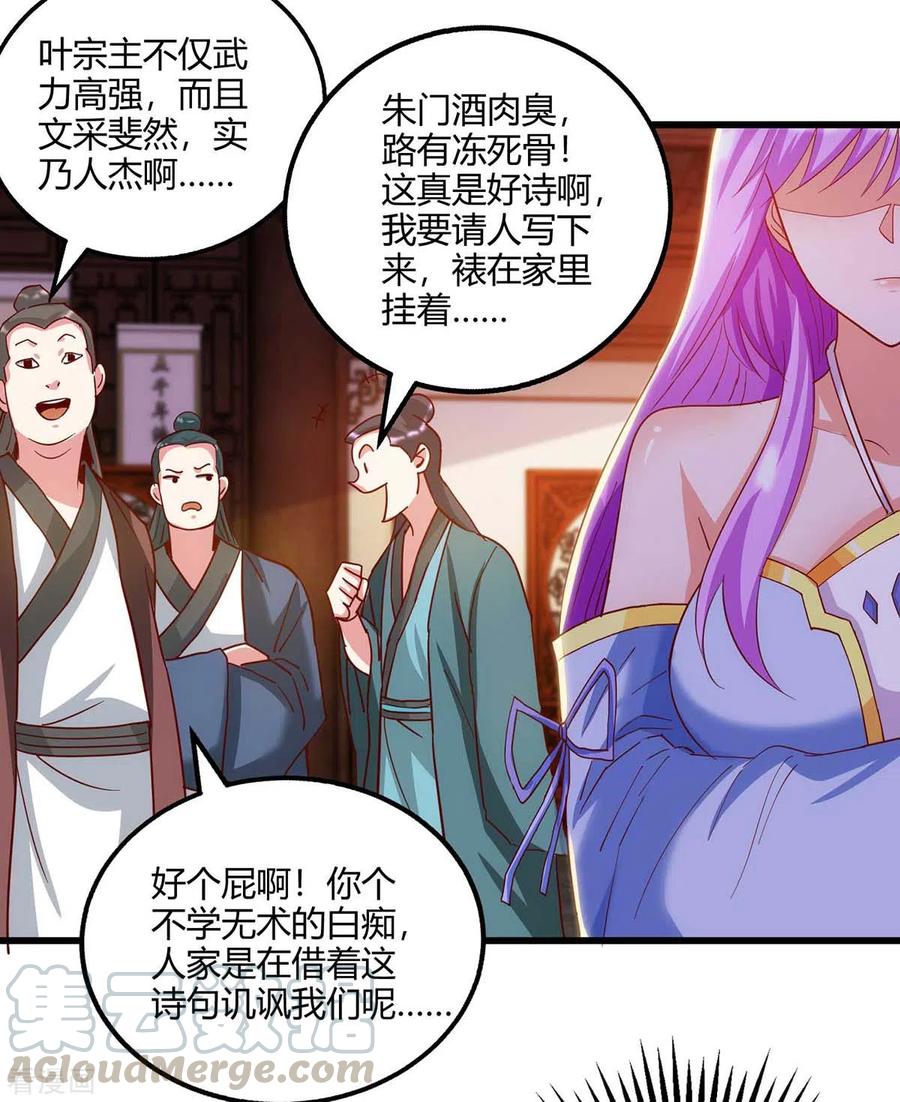 第280话 找帮手4