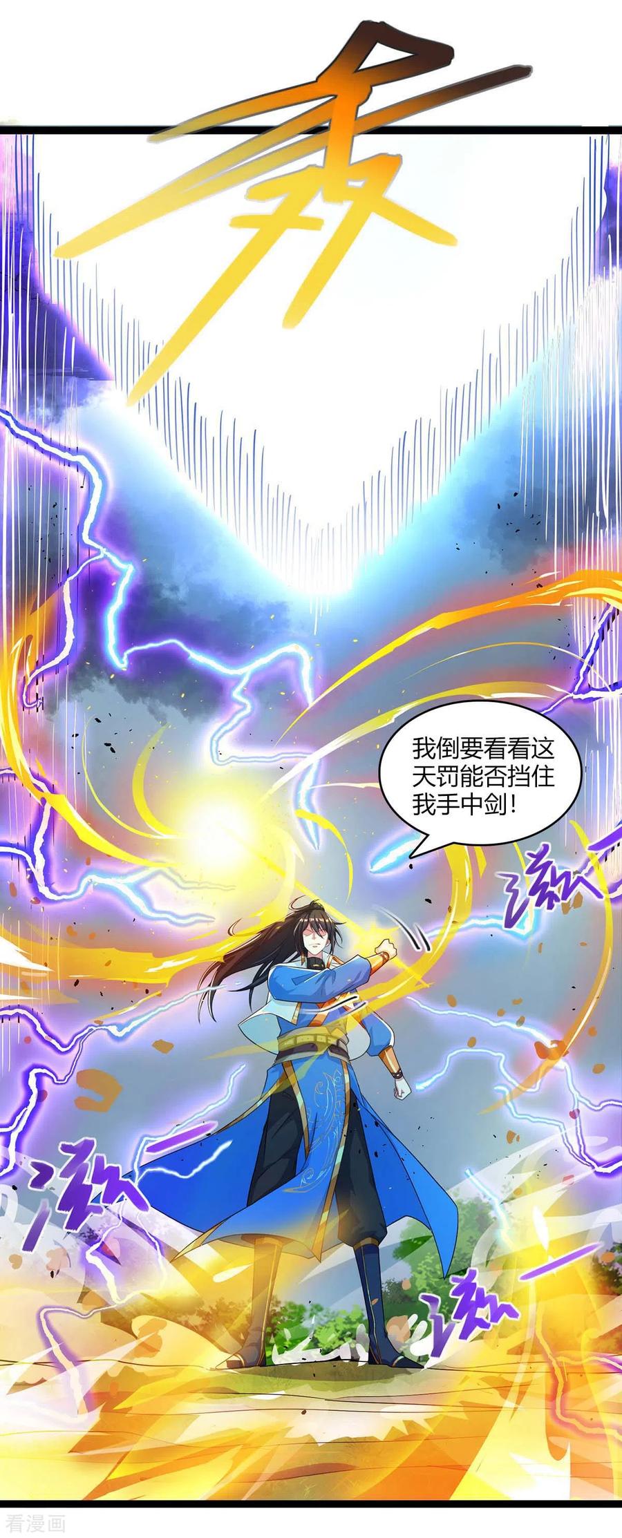 第248话 女大不中留4