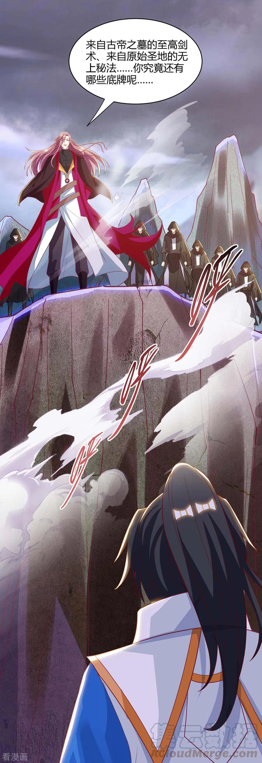 第254话 轮到你了0