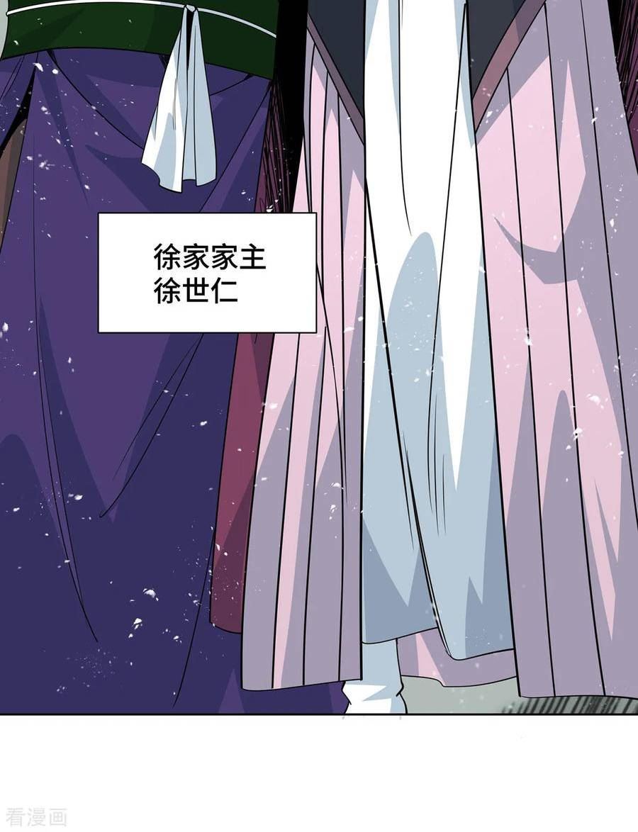 第433话 灭族3