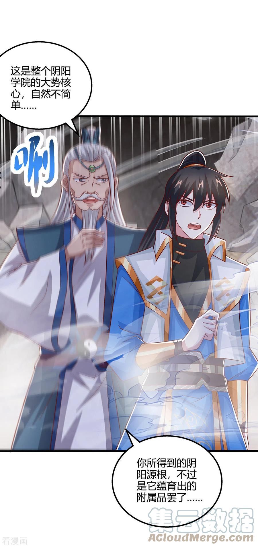 第385话 蛮族出事了4