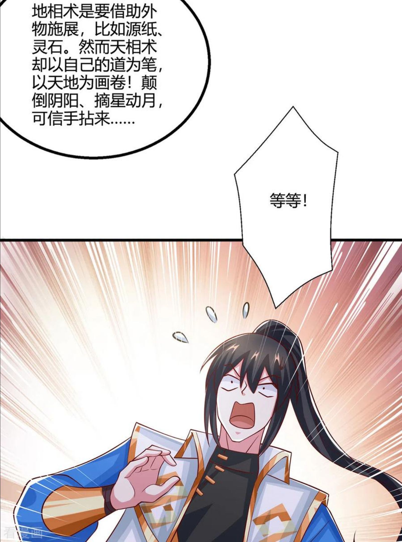 第372话 为什么是我？3
