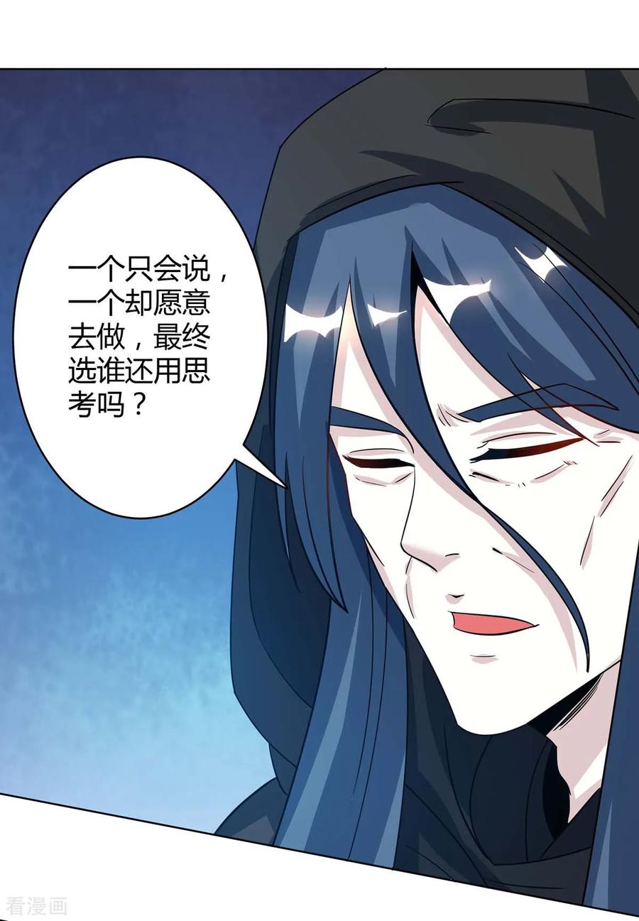 第202话 自斩境界2