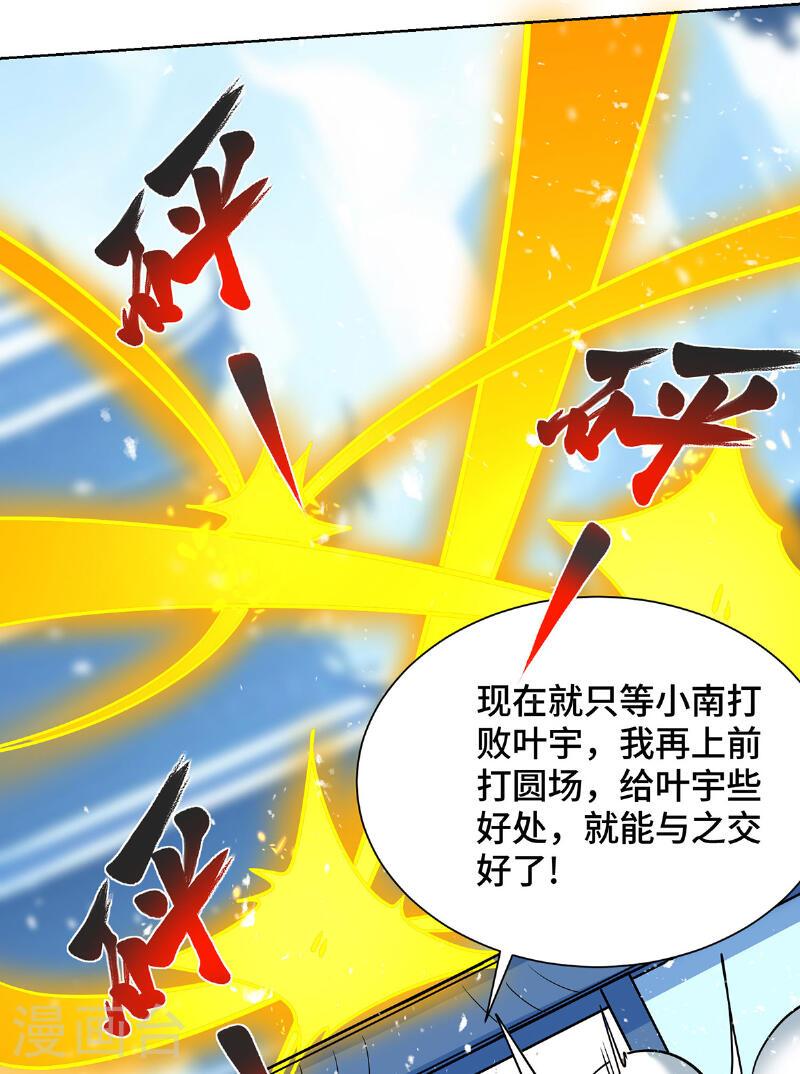 第449话 可怕的存在3
