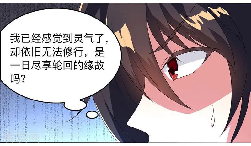 第8话 颜家祖地初现3