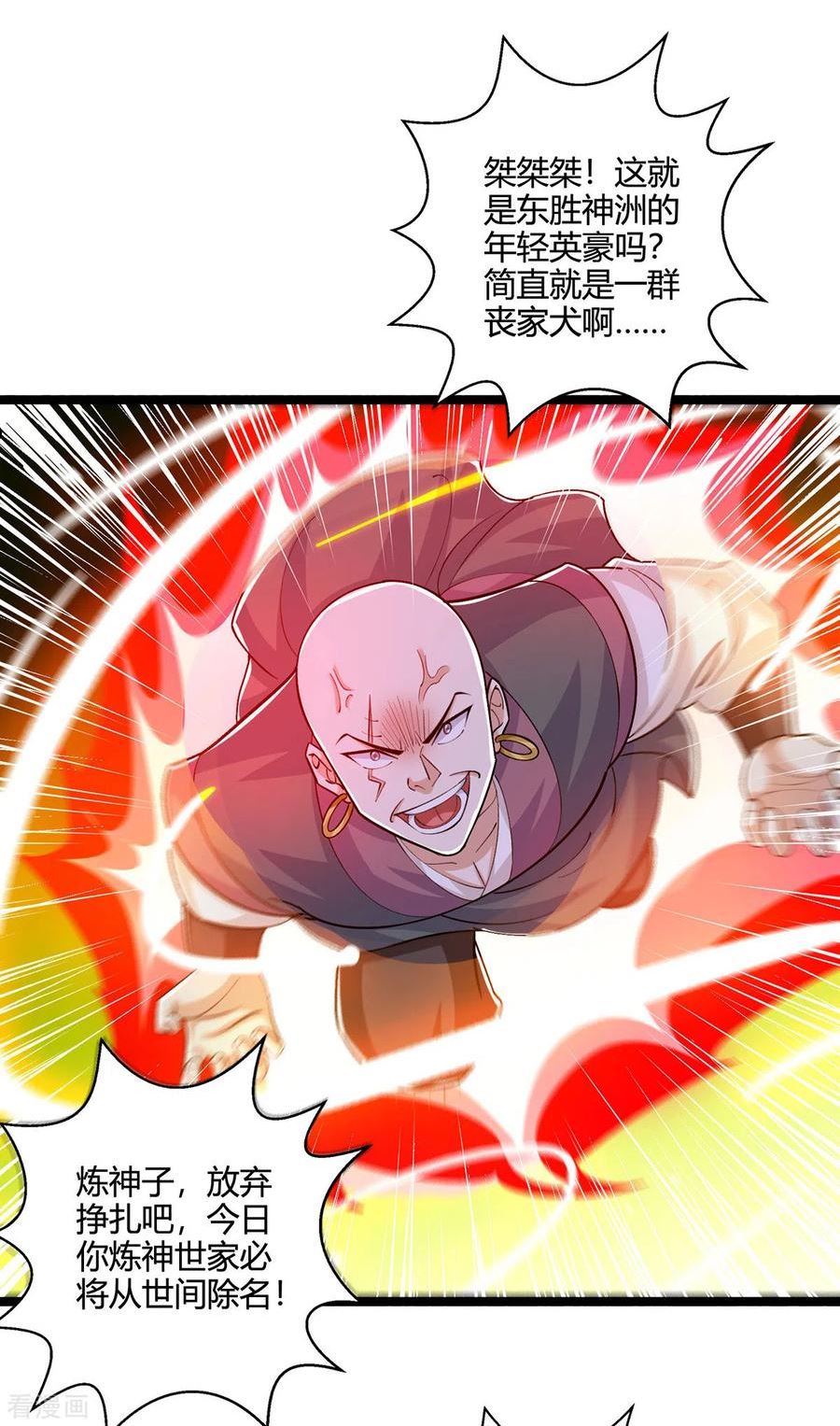 第417话 同仇敌忾1