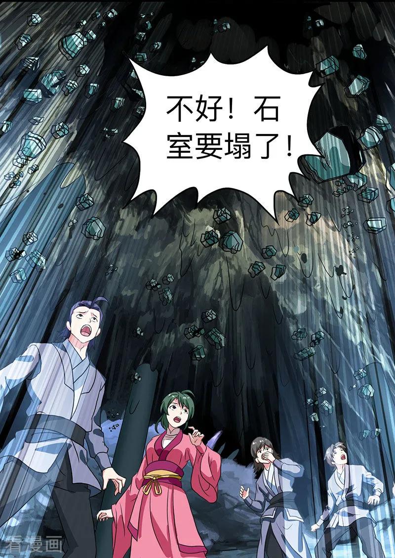 第17话 天地异变4