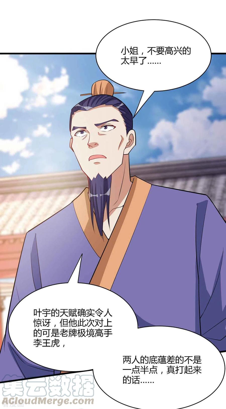 第289话 杀你足够了2