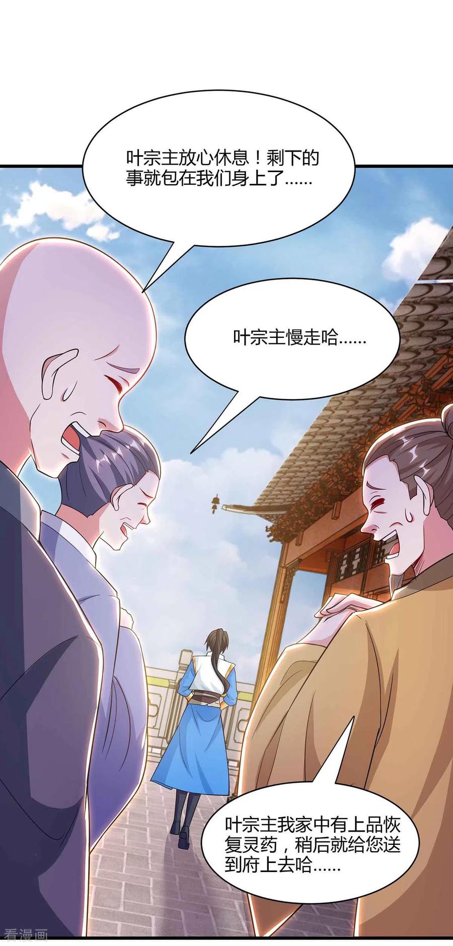 第291话 交出赵勇1