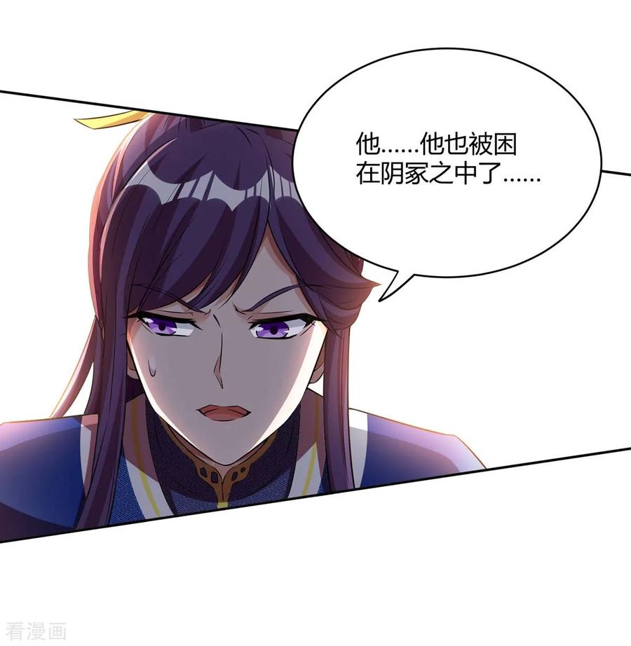 第171话 她来了4