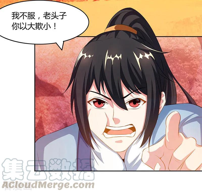 第86话 像魂合一4