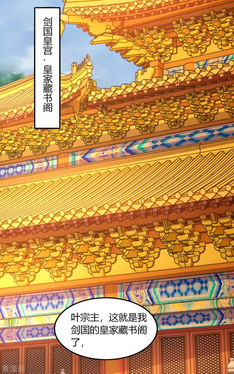 第281话 参悟剑谱1