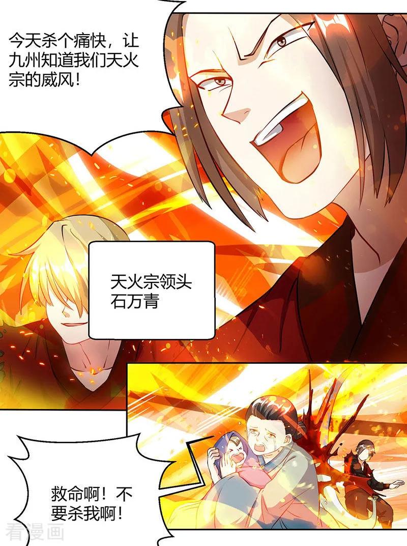 第104话 杜家危机2
