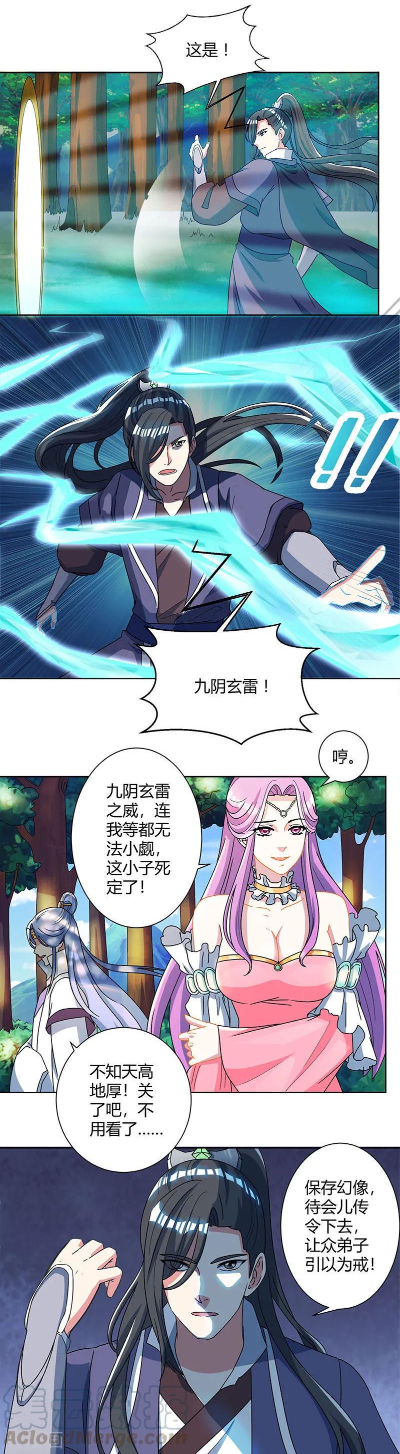 第49话 池不胖与画美人0