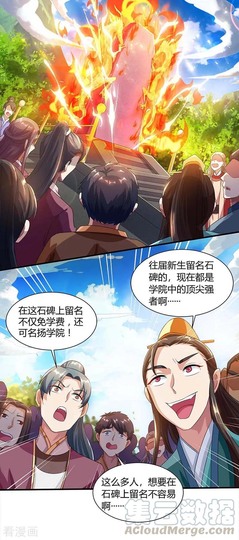 第153话 谁不服0