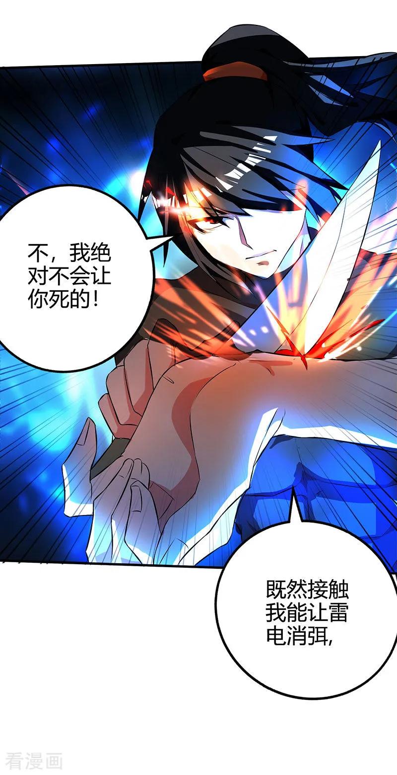 第39话 割腕救人2