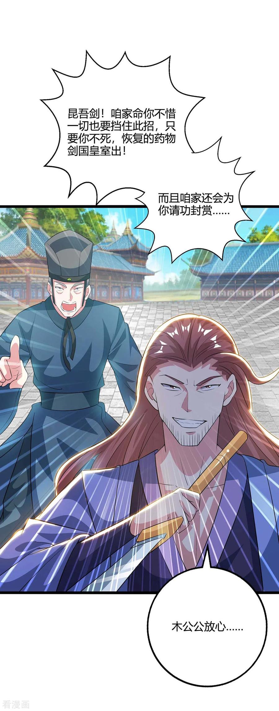 第275话 长虹剑诀1