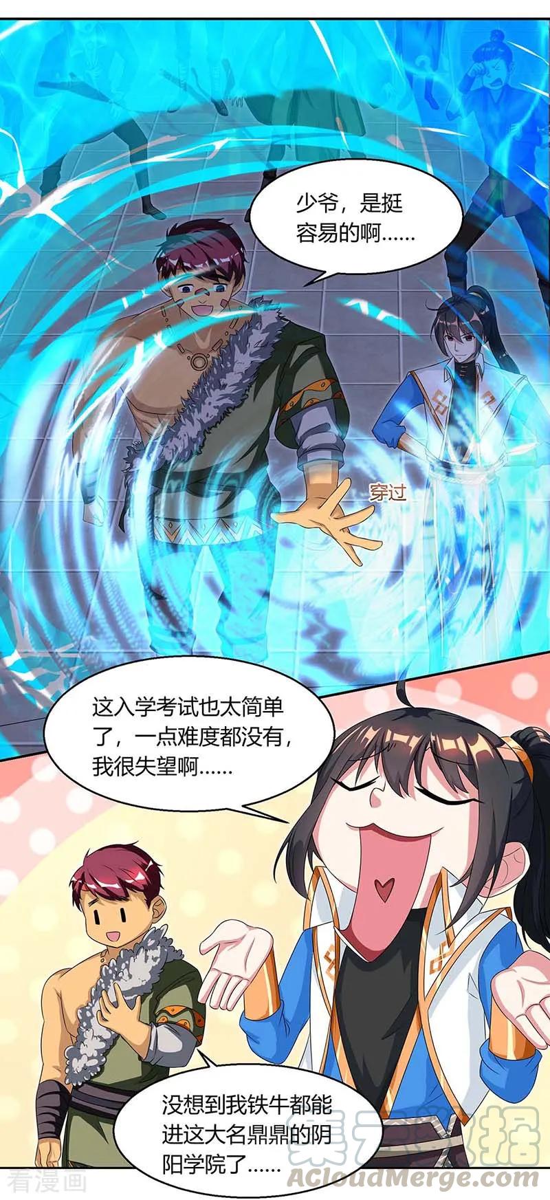 第152话 来打我啊0