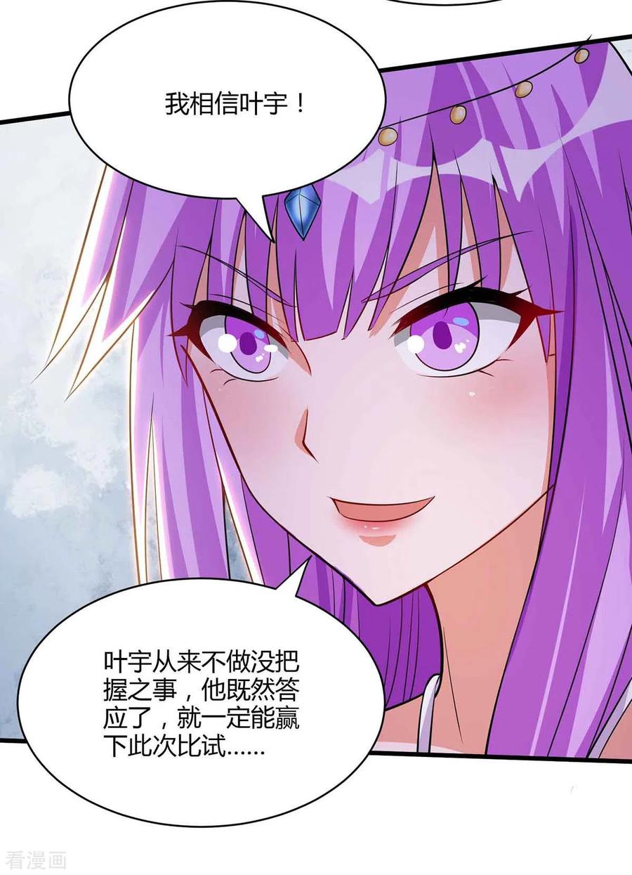 第289话 杀你足够了3