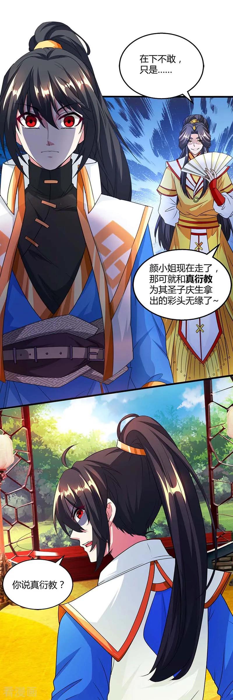 第135话 你不配3