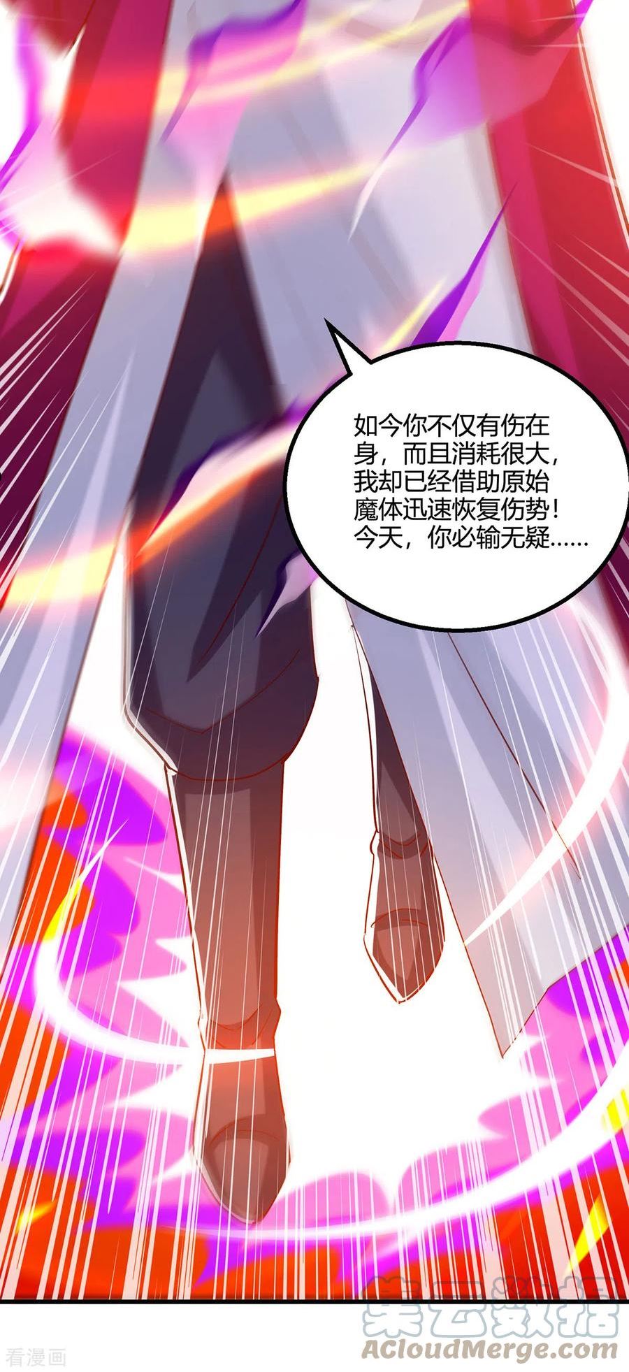 第395话 超越轮回2