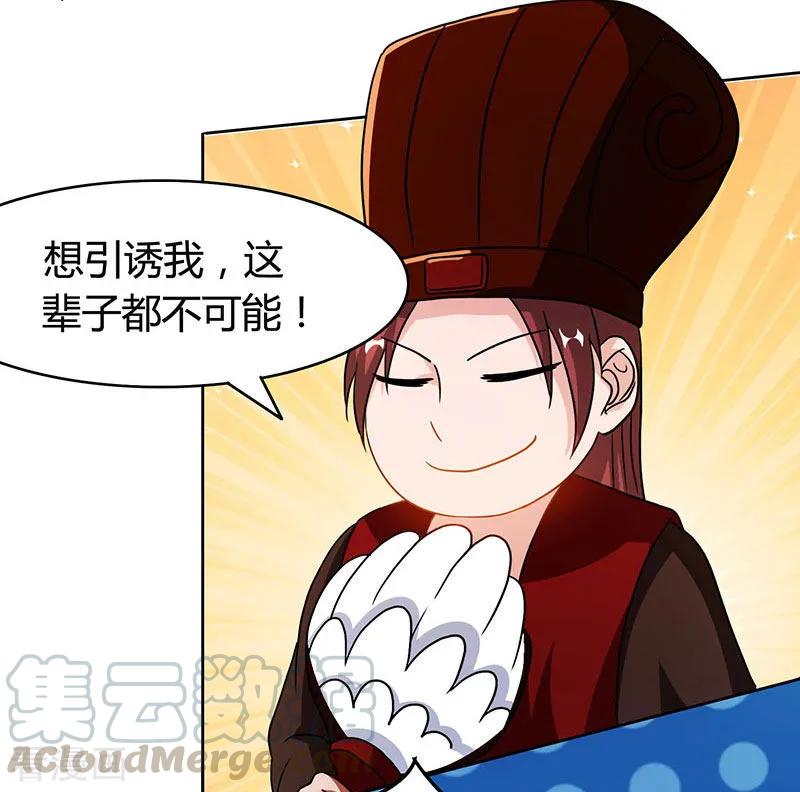 第76话 圈套0