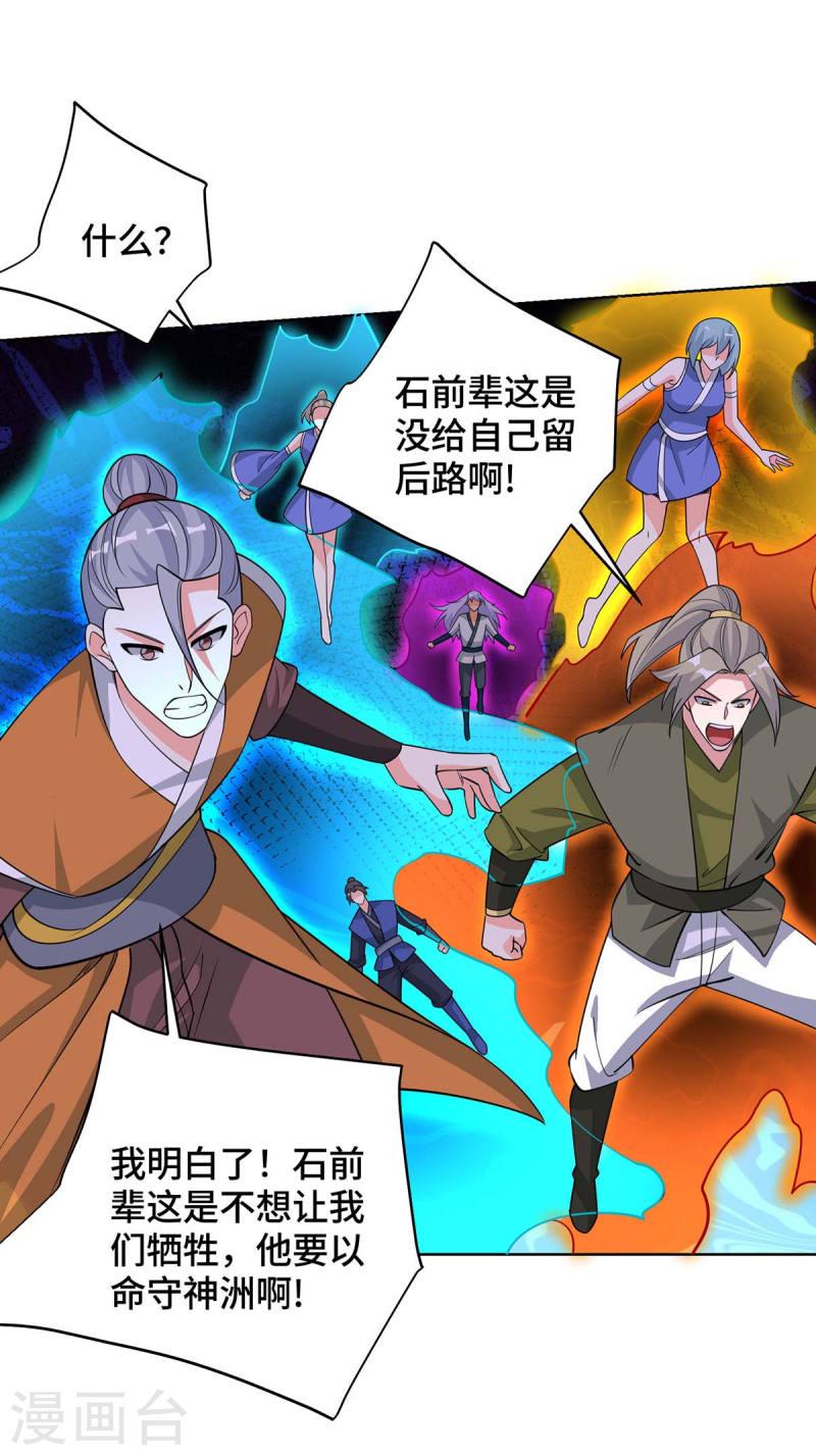第426话 雪妹先走一步2