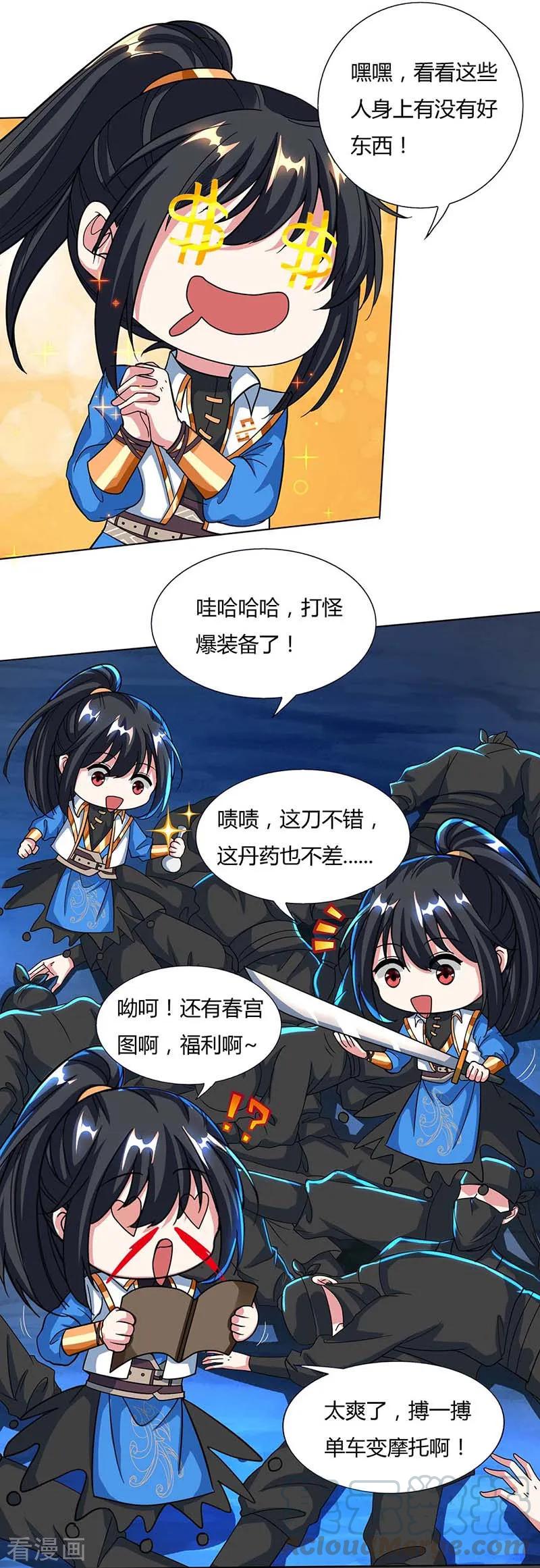 第129话 收获颇丰0