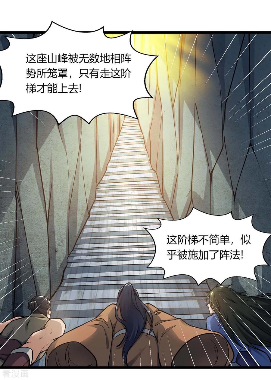 第211话 夺机缘2