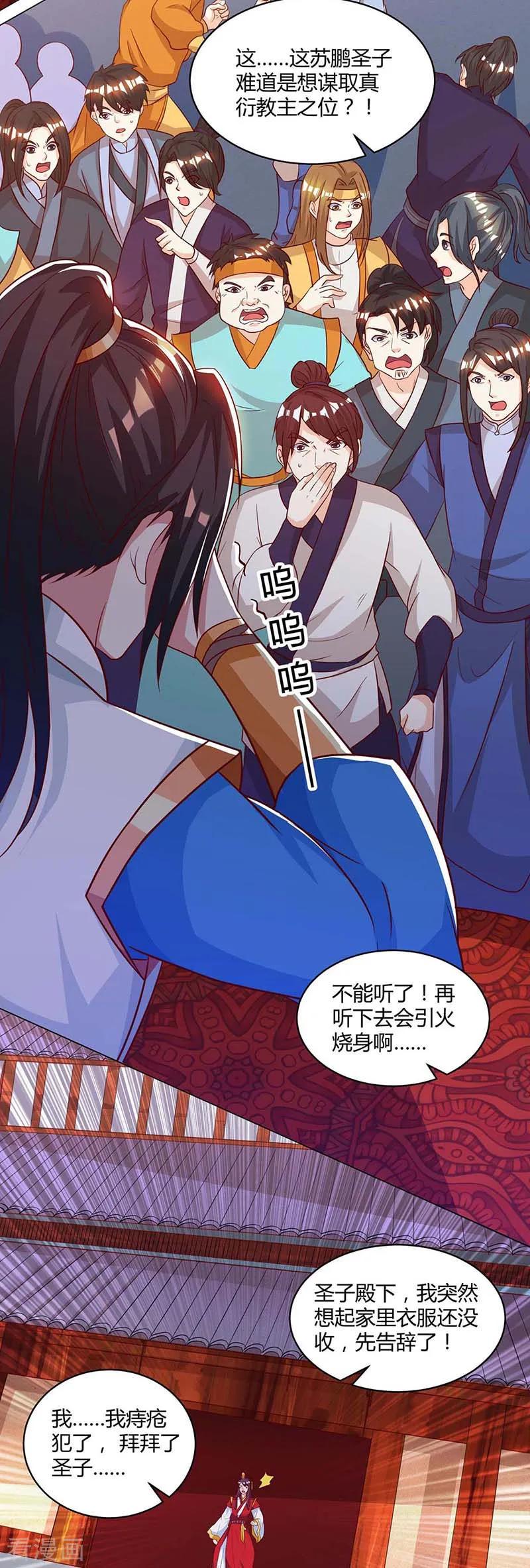第150话 报仇1