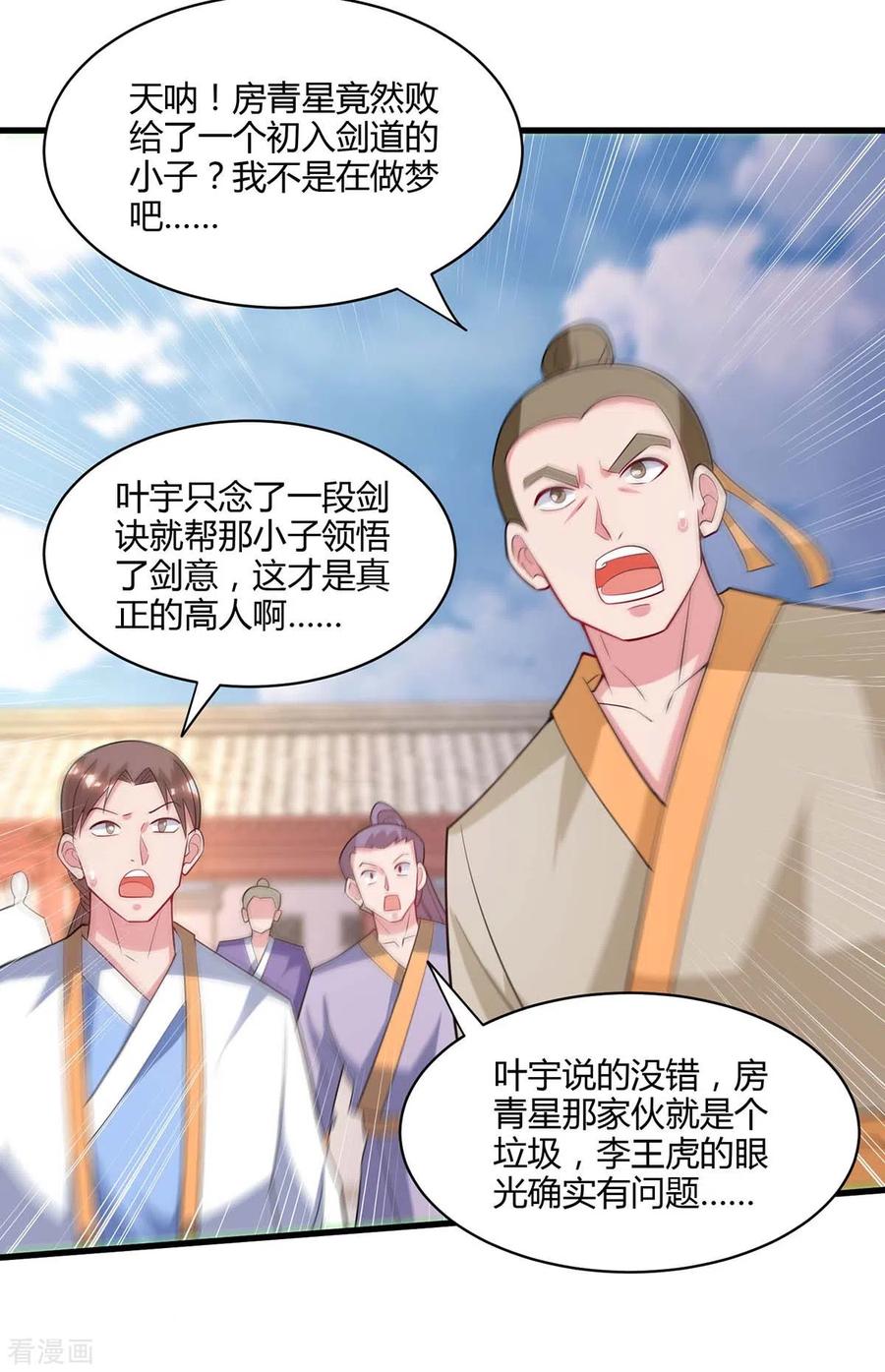 第287话 对着干1