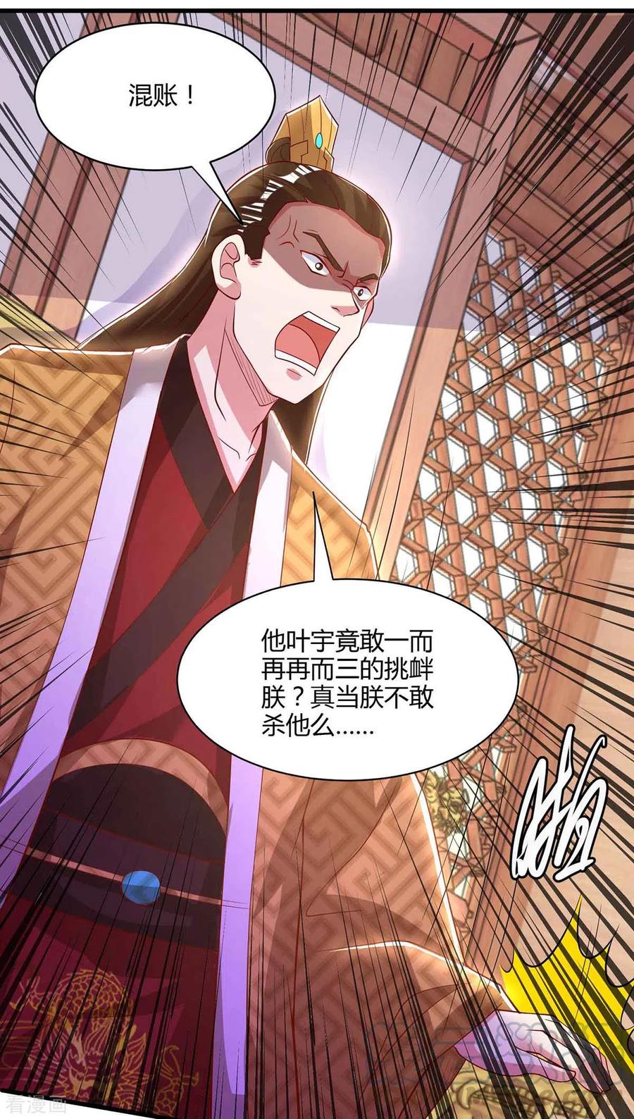 第294话 老祖出关2