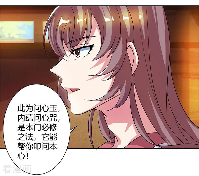 第68话 无根焱3