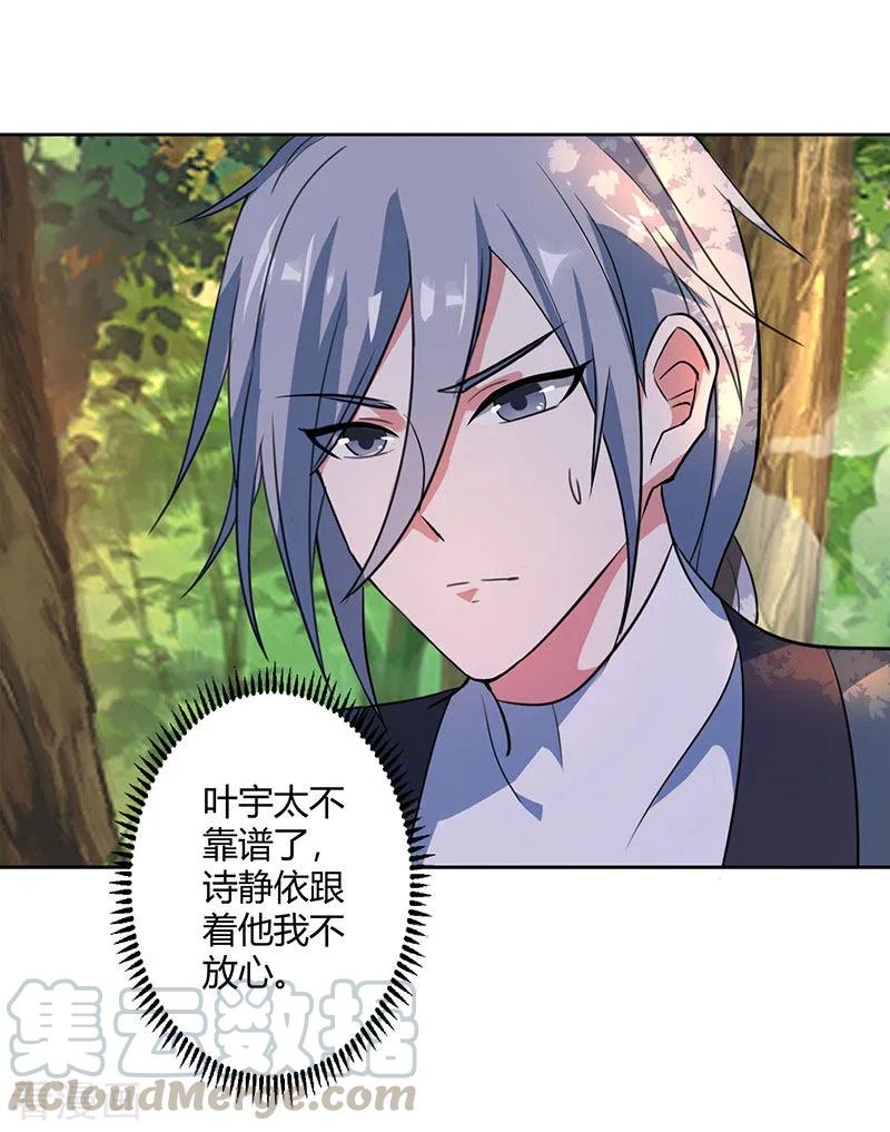 第72话 随口一说0