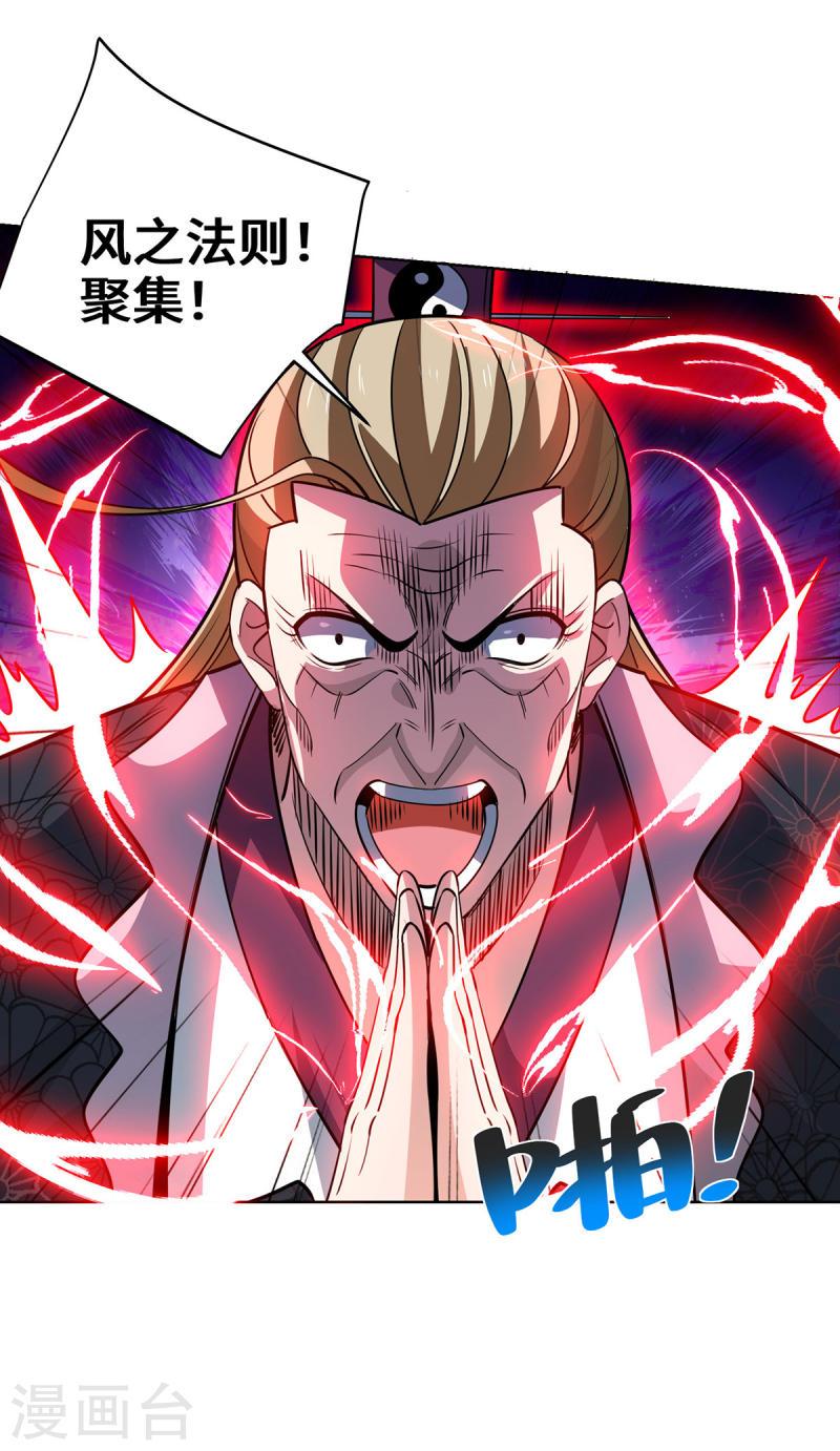 第437话 突破法则境4