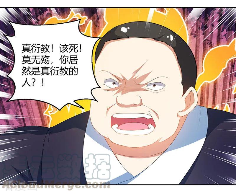 第92话 碧涛阁大劫0
