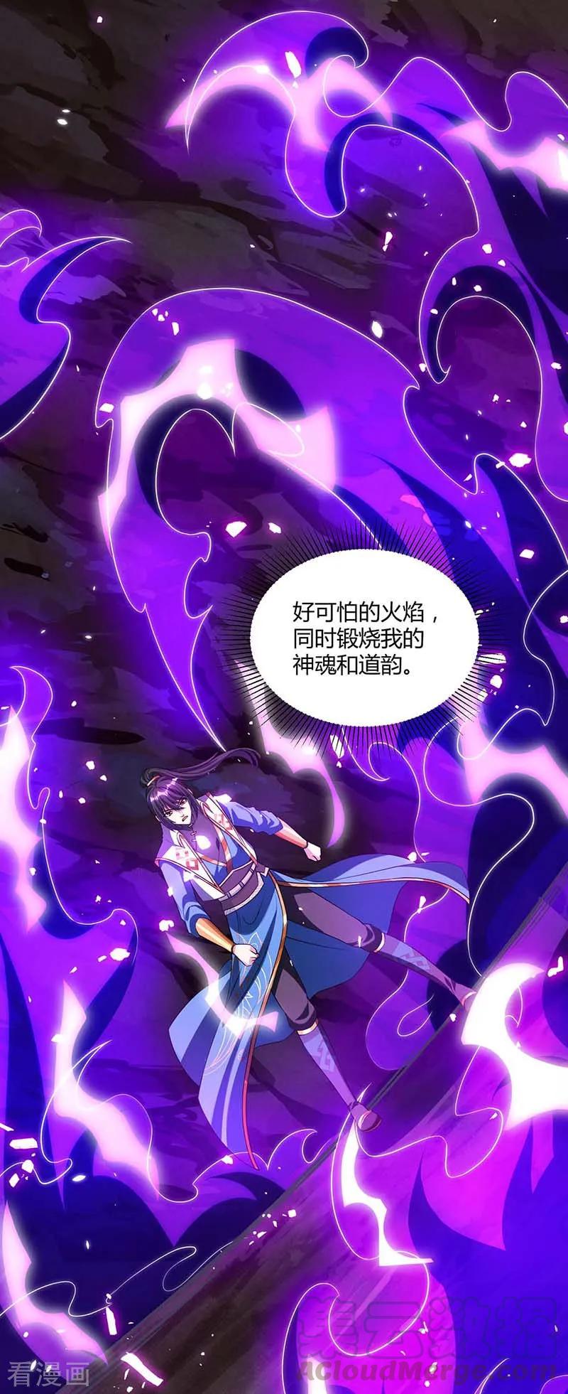 第161话 火池熄灭4