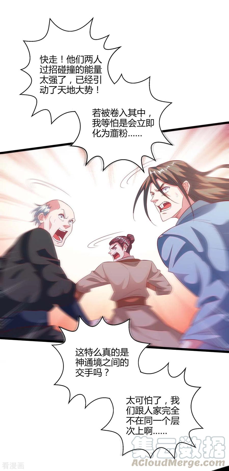 第269话 惊世皇朝0