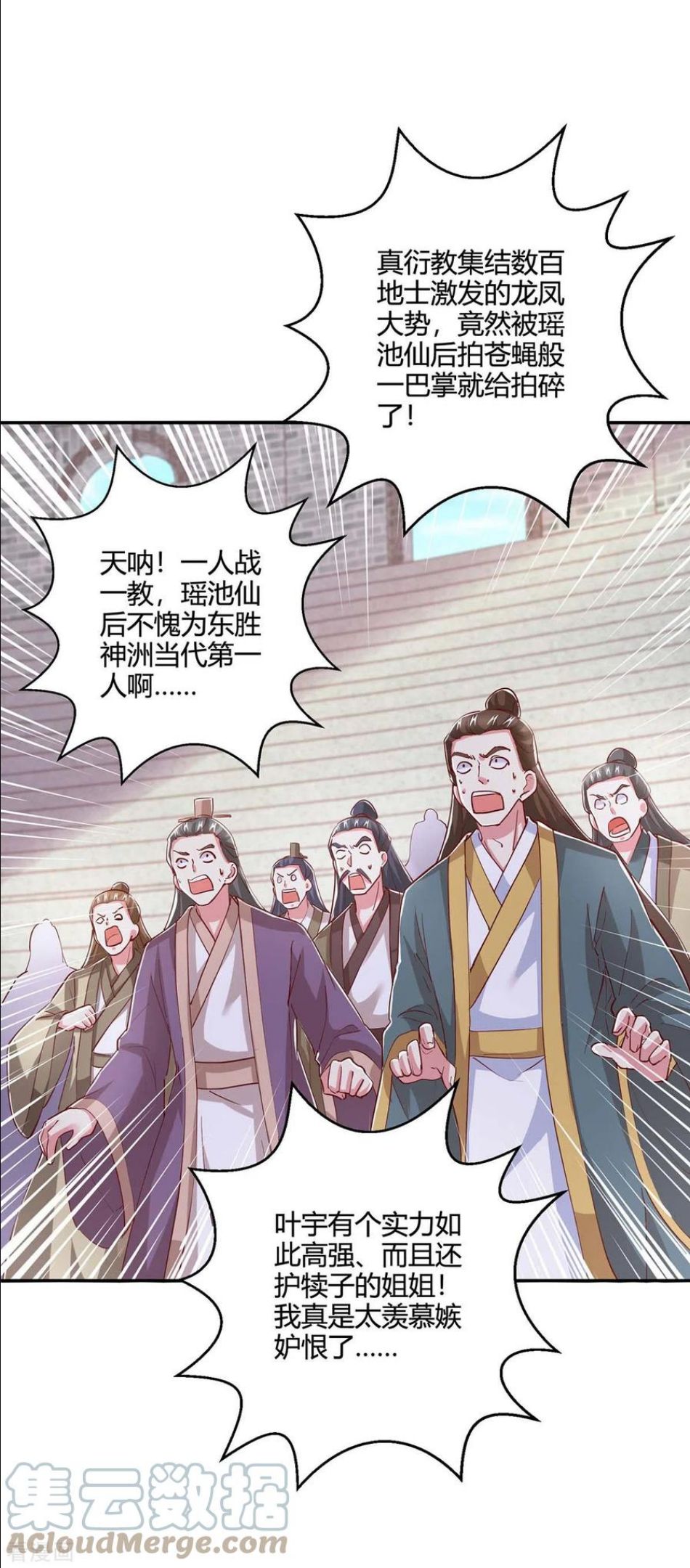 第364话 登龙凤台0