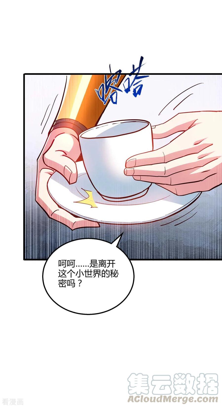 第301话 生死决战2