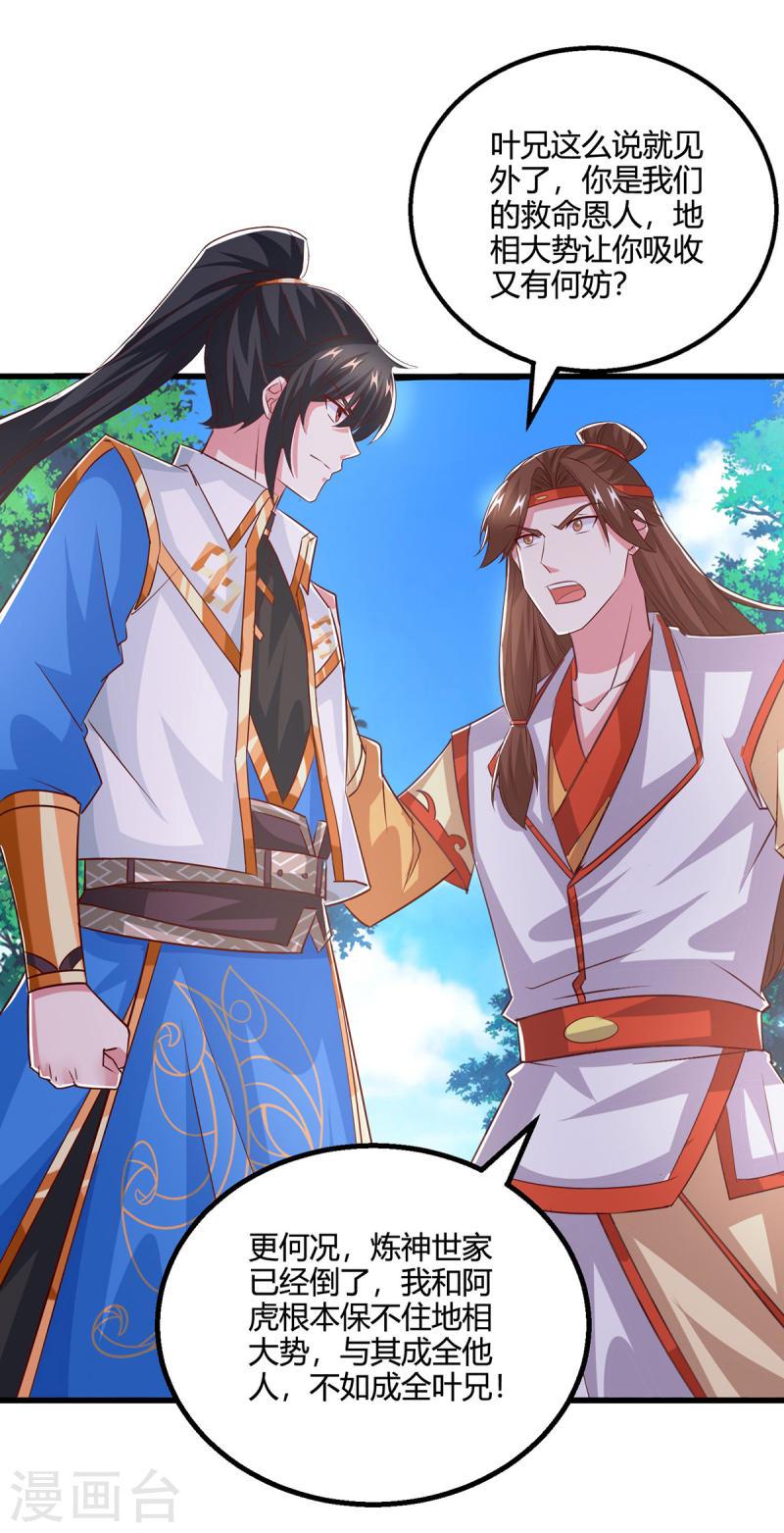 第421话 踏入金身极境4