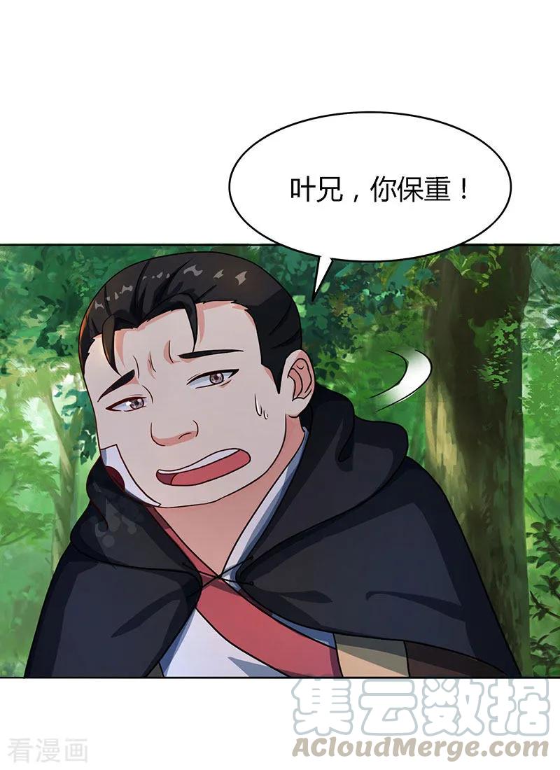 第74话 意外收获4