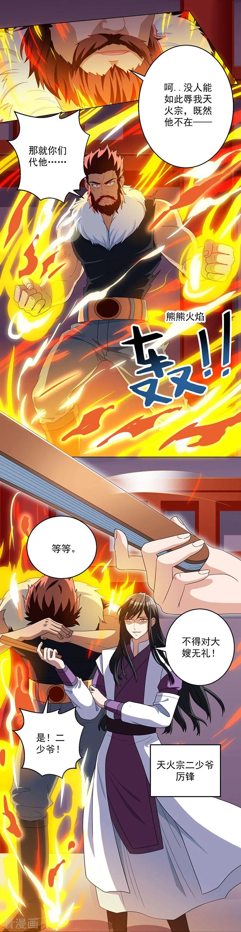 第30话 再遇佳人3