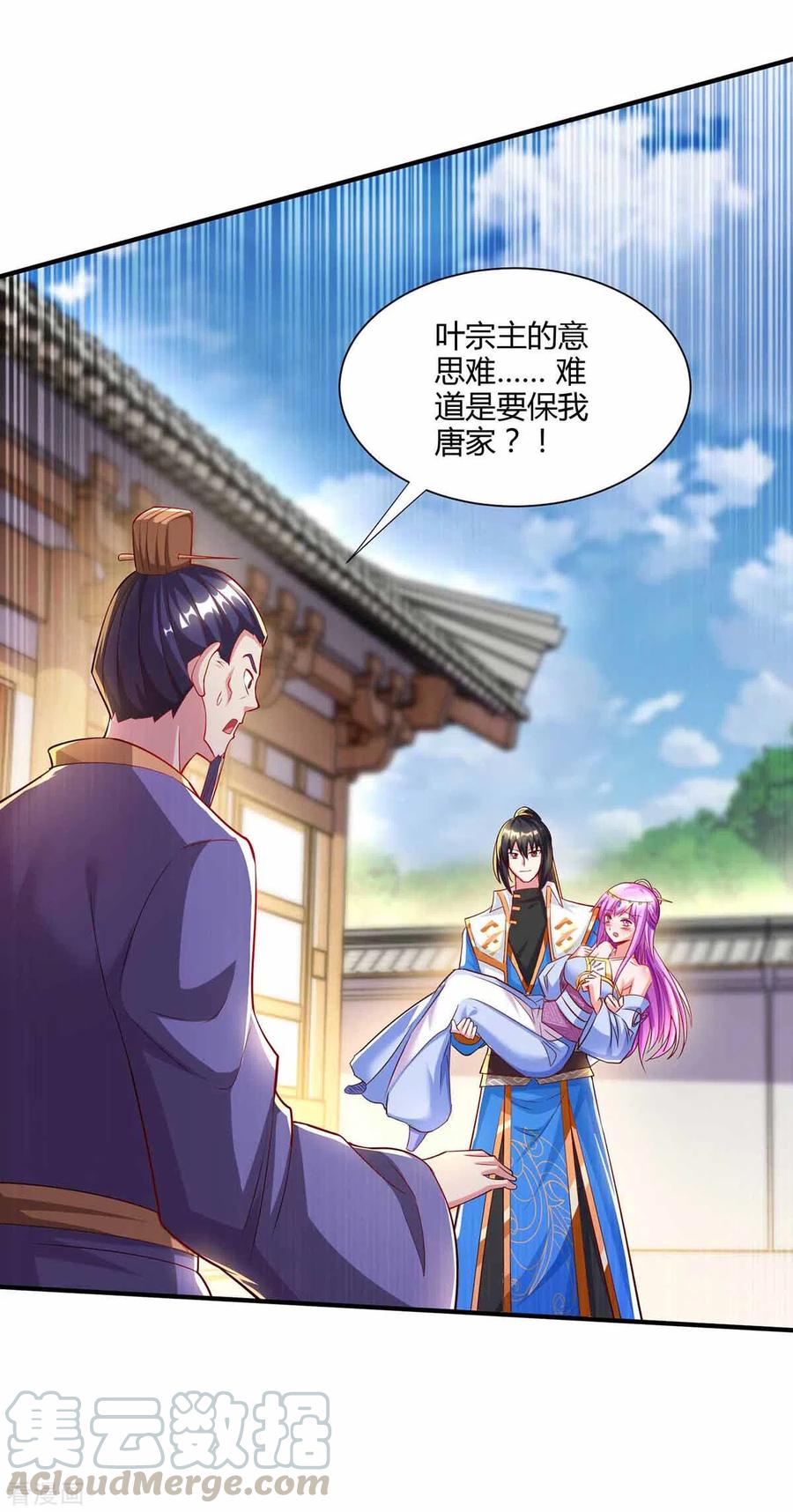 第296话 一起洗澡0