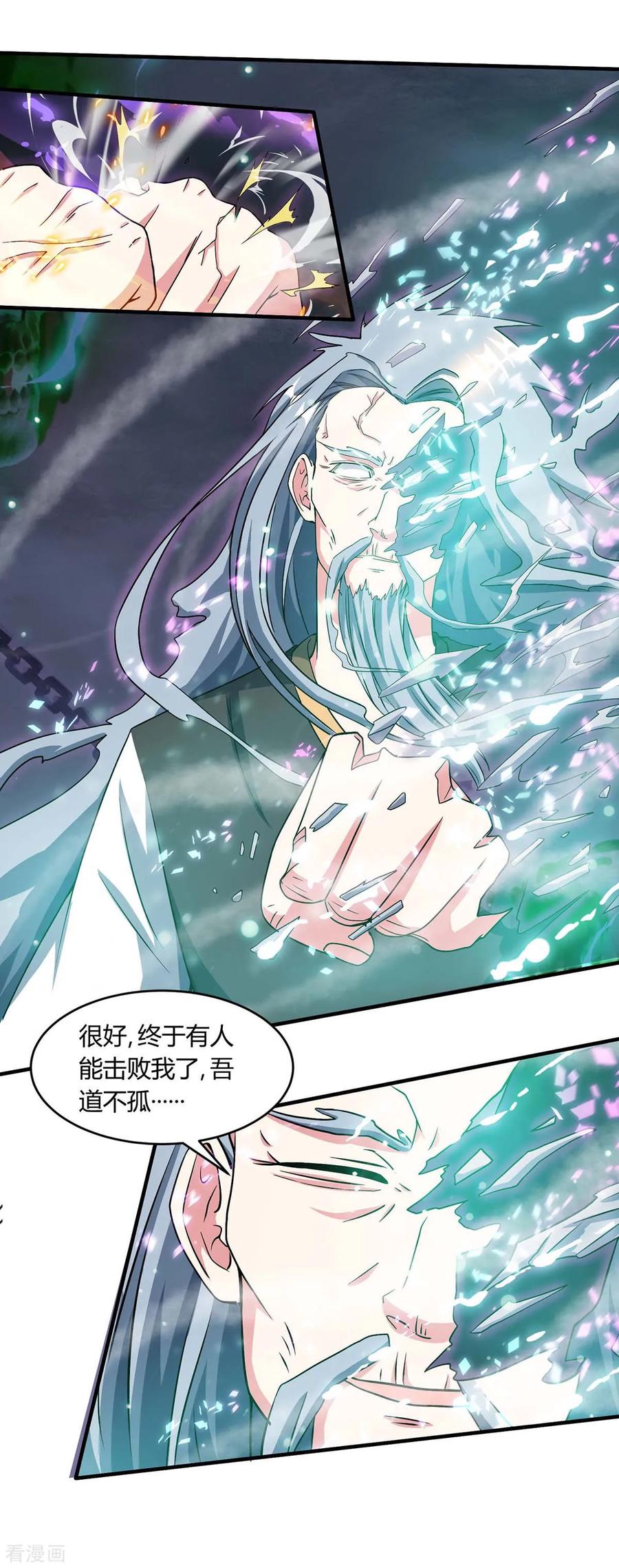 第168话 十万八千剑4