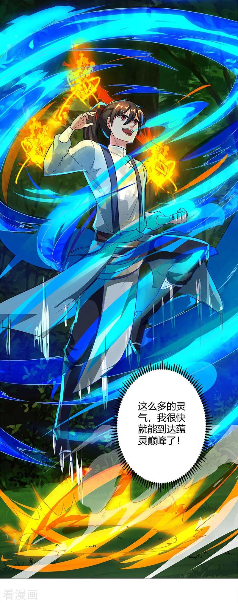 第67话 九天凤凰图3