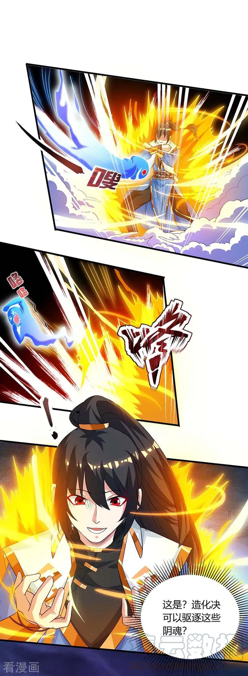 第166话 活该0