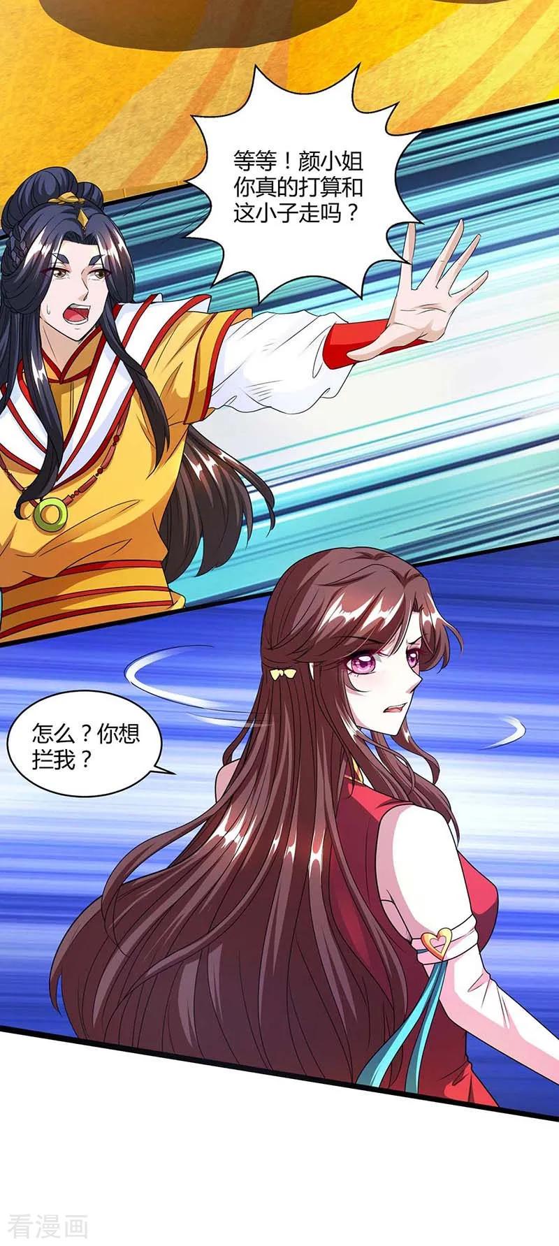 第135话 你不配2